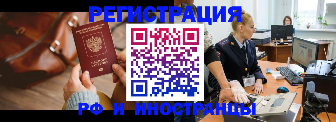 прописка паспорт в Белоозёрском