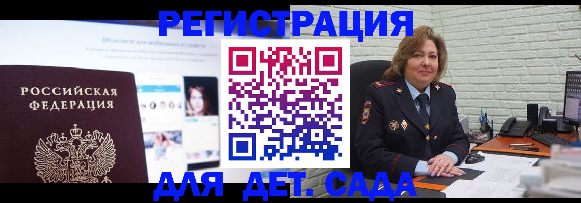 временная регистрация для всех в Белоозёрском