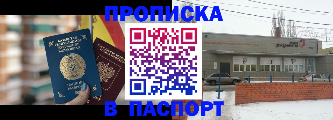 временная регистрация для школы в Белоозёрском
