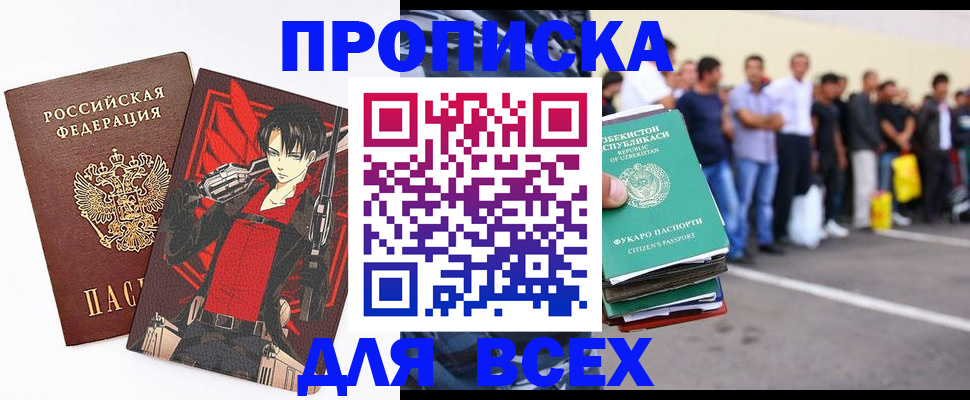 временная регистрация недорого в Белоозёрском