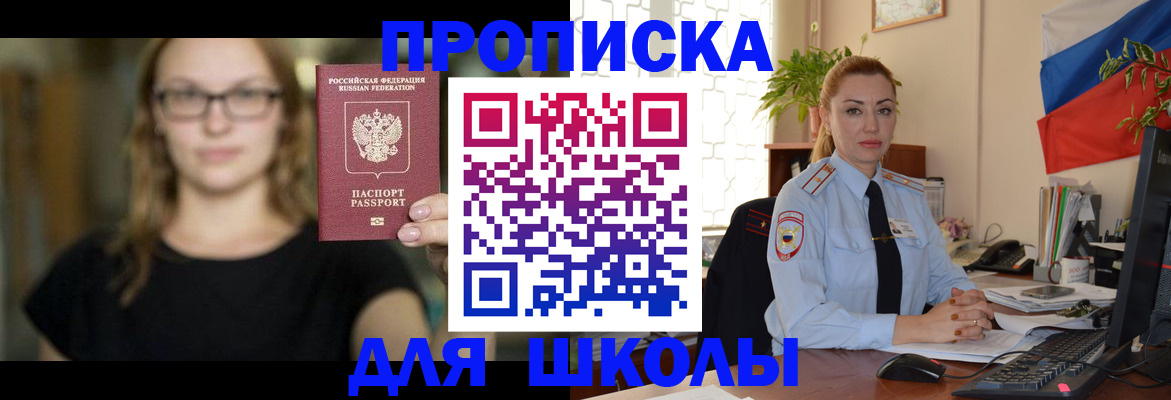 прописка поиск в Белоозёрском